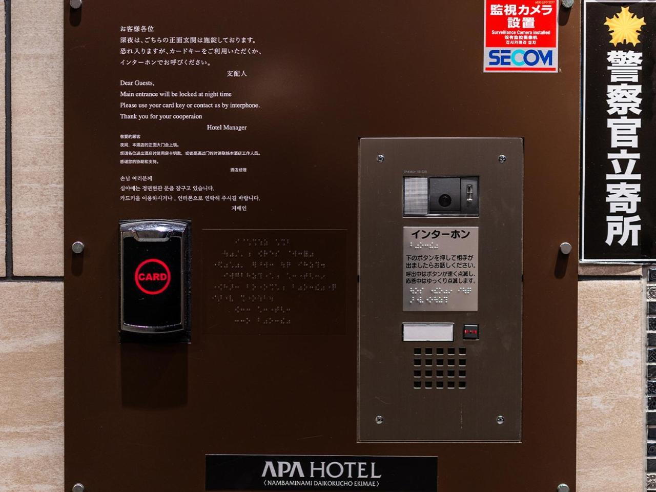 Apa Hotel Nambaminami Daikokucho Ekimae Ōsaka Extérieur photo